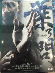 Ip Man 3  葉問 3 (2015) (DVD) (English Subtitled) (Hong Kong Version)