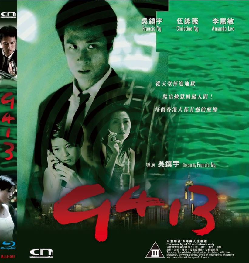 9413 (1998) (Blu Ray) (Digitally Remastered) (English Subtitled) (Hong Kong Version)