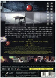 As The Gods Will 要聽神明的話 (2014) (DVD) (English Subtitled) (Hong Kong Version) - Neo Film Shop