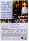 Twilight: Saya in Sasara トワイライト ささらさや 再一次說愛你 (2015) (DVD) (English Subtitled) (Hong Kong Version) - Neo Film Shop