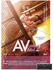 AV Idol 2 AV女優2 (2016) (DVD) (English Subtitled) (Hong Kong Version)