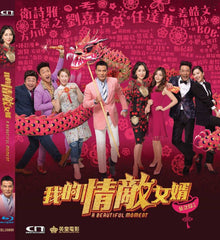 A Beautiful Moment 我的情敵女婿 (2018) (Blu Ray) (English Subtitled) (Hong Kong Version)