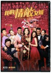A Beautiful Moment 我的情敵女婿 (2018) (DVD) (English Subtitled) (Hong Kong Version)