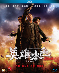 A Better Tomorrow 2018 英雄本色 (Blu Ray) (English Subtitled) (Hong Kong Version)