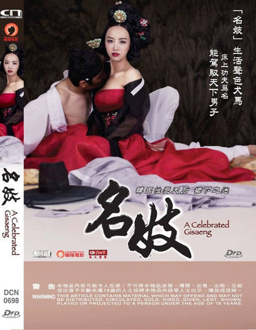 A Celebrated Gisaeng 名妓 (2014) (DVD) (English Subtitled) (Hong Kong Version) - Neo Film Shop