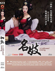 A Celebrated Gisaeng 名妓 (2014) (DVD) (English Subtitled) (Hong Kong Version)