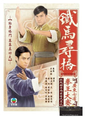 A Fistful Of Stances 鐵馬尋橋 (2009) (Ep. 1-25) (DVD) (TVB) (English Subtitled) (Hong Kong Version)