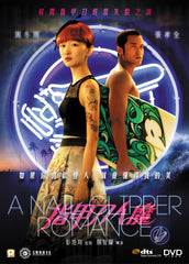 A Nail Clipper Romance 指甲刀人魔 (2017) (DVD) (English Subtitled) (Hong Kong Version)
