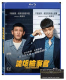 A Violent Prosecutor 流氓檢察官 (2016) (Blu Ray) (English Subtitled) (Hong Kong Version) - Neo Film Shop