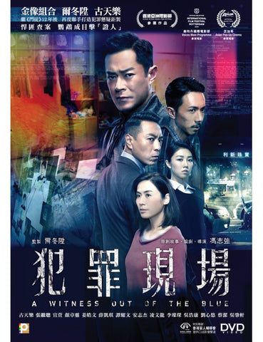 A Witness Out of the Blue (2019) (DVD) (English Subtitled) (Hong Kong Version) - Neo Film Shop