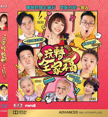 A Journey of Happiness 玩轉全家福 (2019) (Blu Ray) (English Subtitled) (Hong Kong Version)
