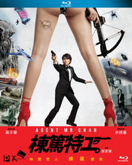 Agent Mr Chan 棟篤特工 (2018) (Blu Ray) (English Subtitled) (Hong Kong Version)