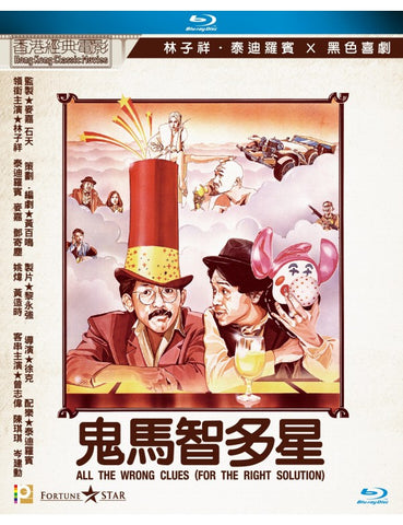 All The Wrong Clues 鬼馬智多星 (1981) (Blu Ray) (Digitally Remastered) (English Subtitled) (Hong Kong Version)