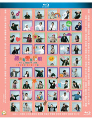 All U Need is Love 總是有愛在隔離 (2021) (Blu Ray) (English Subtitled) (Hong Kong Version)