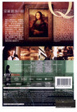All-Round Appraiser Q: The Eyes of Mona Lisa (2014) (DVD) (English Subtitled) (Hong Kong Version) - Neo Film Shop