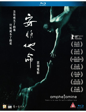 Amphetamine 安非他命 (Blu Ray) (English Subtitled) (Hong Kong Version)