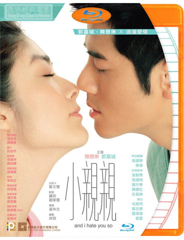And I Hate You So 小親親 (2000) (Blu Ray) (English Subtitled) (Hong Kong Version)