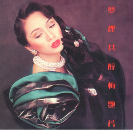 Anita Mui 梅艷芳 - Inebriate Totally In Dream 夢裡共醉 (Vinyl LP) (Hong Kong Version)