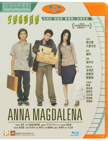 Anna Magdalena 安娜瑪德蓮娜 (1998) (Blu Ray) (English Subtitled) (Hong Kong Version)