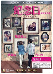 Anniversary 紀念日 (2015) (DVD) (2-Disc Special Edition) (English Subtitled) (Hong Kong Version)