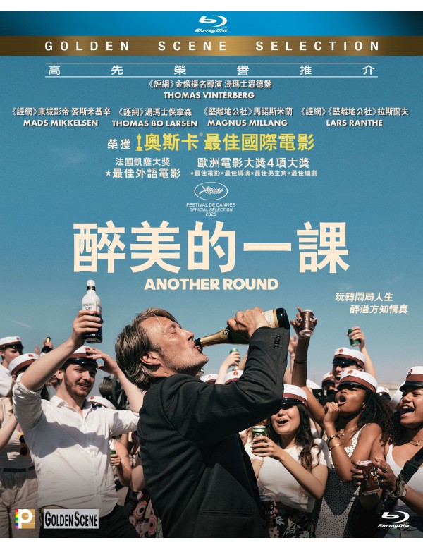 Another Round (Druk) 醉美的一課 (2020) (Blu Ray) (English Subtitled) (Hong Kong Version)