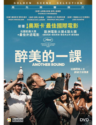 Another Round (Druk) 醉美的一課 (2020) (DVD) (English Subtitled) (Hong Kong Version)