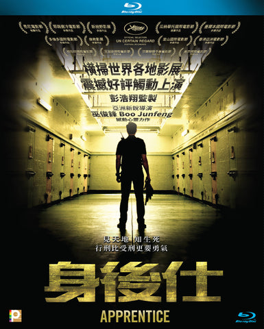Apprentice 身後仕 (2016) (Blu Ray) (English Edition) (Hong Kong Version) - Neo Film Shop