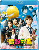 Assassination Classroom 2: Graduation 暗殺教室：畢業編 (2016) (Blu Ray) (English Subtitled) (Hong Kong Version) - Neo Film Shop