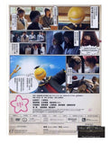 Assassination Classroom 2: Graduation 暗殺教室：畢業編 (2016) (DVD) (English Subtitled) (Hong Kong Version) - Neo Film Shop