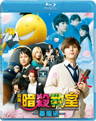 Assassination Classroom 2: Graduation 暗殺教室：畢業編 (2016) (Blu Ray) (English Subtitled) (Hong Kong Version)