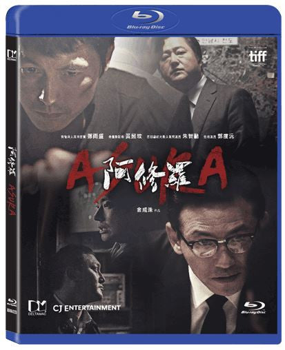 Asura 阿修羅 (2016) (Blu Ray) (English Subtitled) (Hong Kong Version) - Neo Film Shop