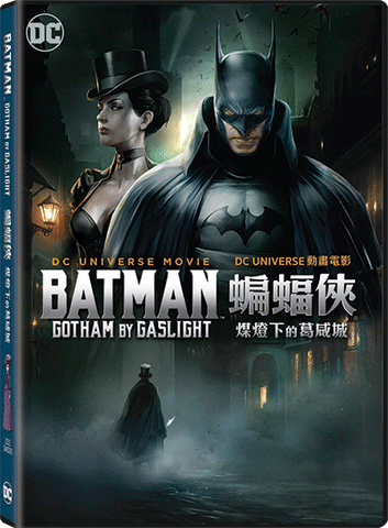 Batman: Gotham By Gaslight (2018) (DVD) (English Subtitled) (Hong Kong Version) - Neo Film Shop