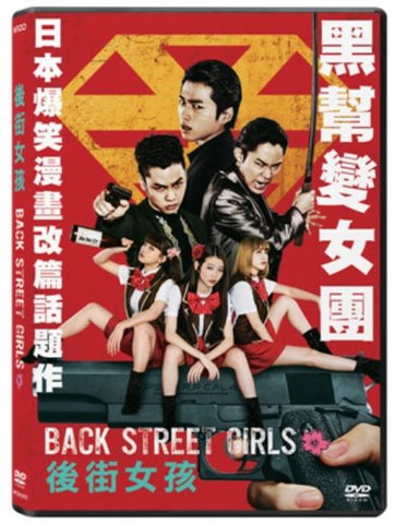 Back Street Girls 後街女孩 (2019) (DVD) (English Subtitles) (Hong Kong Version)