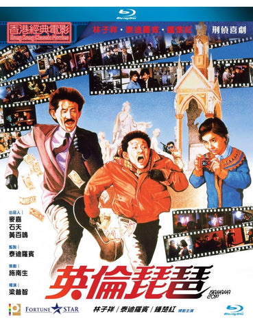 Banana Cop 香蕉探長 (1984) (Blu Ray) (Digitally Remastered) (English Subtitled) (Hong Kong Version)