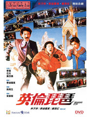 Banana Cop 英倫琵琶 (1984) (DVD) (Digitally Remastered) (English Subtitled) (Hong Kong Version)