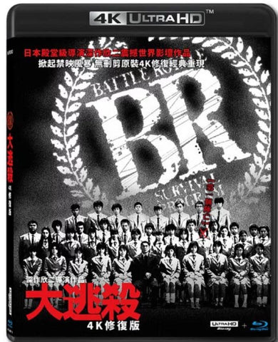Battle Royale 大逃殺 バトル・ロワイヤル (2000) (4K Ultra HD + Blu Ray) (4K修復版) (Restored Edition) (English Subtitled) (Hong Kong Version)