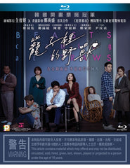 Beasts Clawing at Straws 지푸라기라도 잡고 싶은 짐승들 (2020) (Blu Ray) (English Subtitled) (Hong Kong Version)