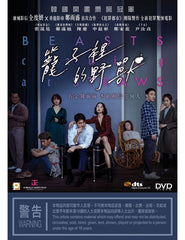 Beasts Clawing at Straws 지푸라기라도 잡고 싶은 짐승들 (2020) (DVD) (English Subtitled) (Hong Kong Version)