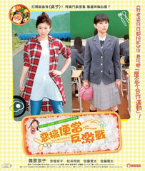 Bento Harassment (2019) (DVD) (English Subtitles) (Hong Kong Version)