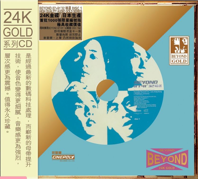 Beyond - 1987-1991 (32 精選 Special Selection) (Disc 1) (24K Gold) (CD) (Japan Made)