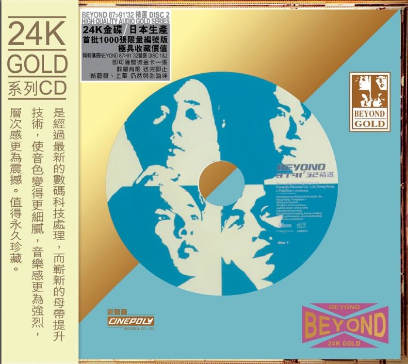 Beyond - 1987-1991 (32 精選 Special Selection) (Disc 2) (24K Gold) (CD) (Japan Made)