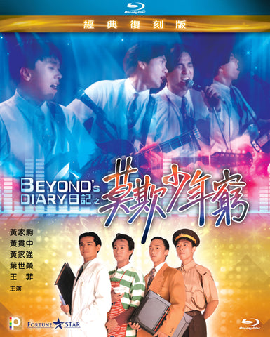 Beyond's Diary 莫欺少年窮 (1991) (Blu Ray) (Remastered) (English Subtitled) (Hong Kong Version) - Neo Film Shop