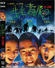 Bio-Zombie 生化壽屍 (1998) (DVD) (Digitally Remastered) (English Subtitled) (Hong Kong Version)