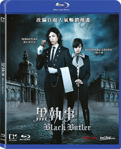 Black Butler 黑執事 (2014) (Blu Ray) (English Subtitled) (Hong Kong Version) - Neo Film Shop