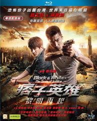 Black & White: The Dawn Of Justice (2014) (Blu Ray) (2D) (English Subtitled) (Hong Kong Version)