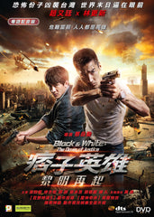 Black & White: The Dawn Of Justice 痞子英雄：黎明再起  (2014) (DVD) (English Subtitled) (Hong Kong Version)