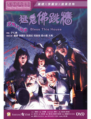 Bless This House (1988) (DVD) (Digitally Remastered) (English Subtitled) (Hong Kong Version)