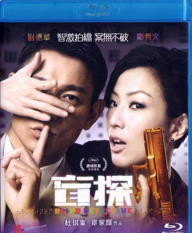 Blind Detective 盲探 (2013) (Blu Ray) (English Subtitled) (Hong Kong Version)