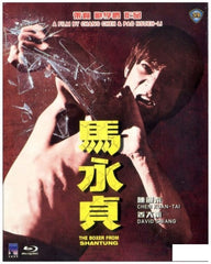 The Boxer From Shantung 馬永貞 (1972) (BLU RAY) (English Subtitled) (Hong Kong Version)