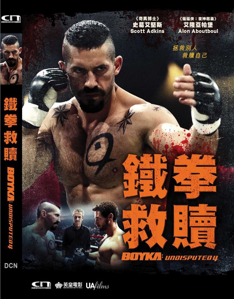 Boyka: Undisputed 4 鐵拳救贖 (2016) (DVD) (English Subtitled) (Hong Kong Version) - Neo Film Shop